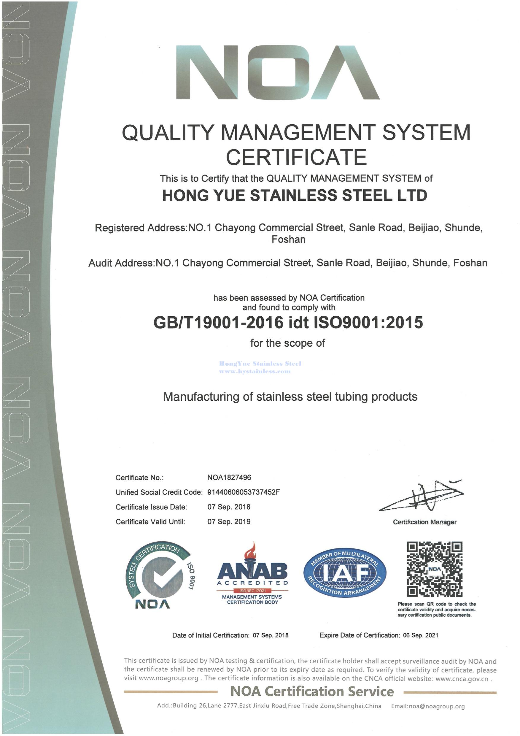 ISO 9001 - <a href=http://www.hystainless.com target='_blank'><a href=http://www.hystainless.com target='_blank'>Hong Yue Stainless Steel</a></a>